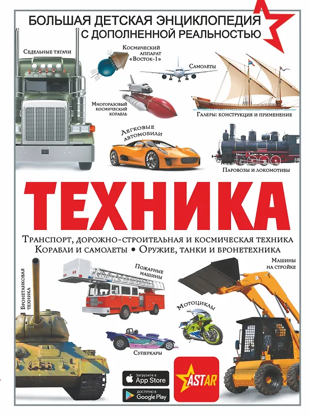 Книга Техника (Борис Проказов) — 1