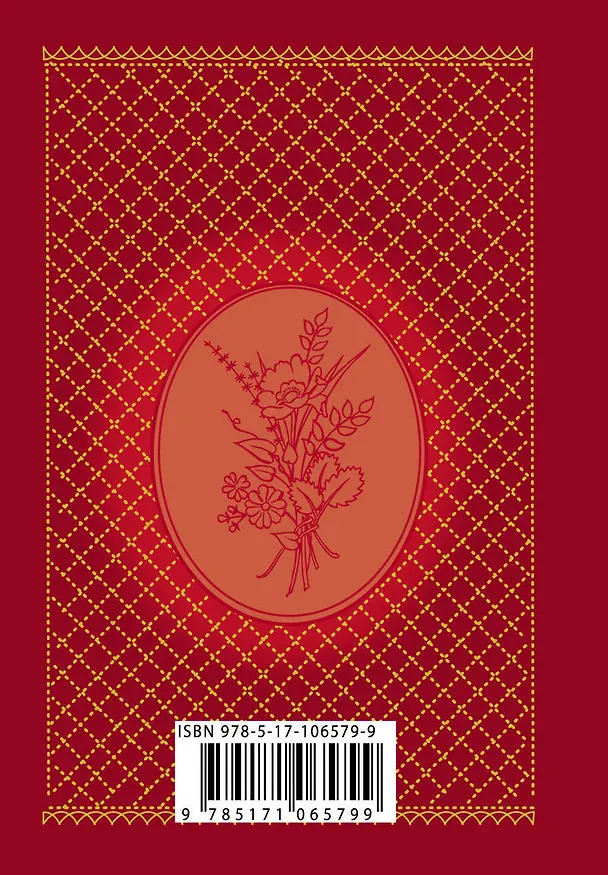 Книга Свеча горела на столе (Борис Пастернак) — 2