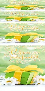 Открытка серии 3D карман для денег С днем Рождения [3D221-0003]