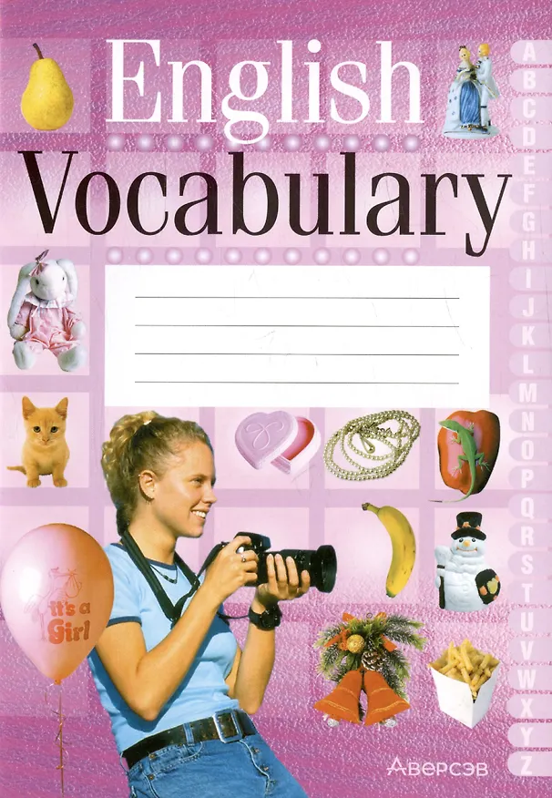 Книга English Vocabulary. 10-е издание. (для девочек) () — 2