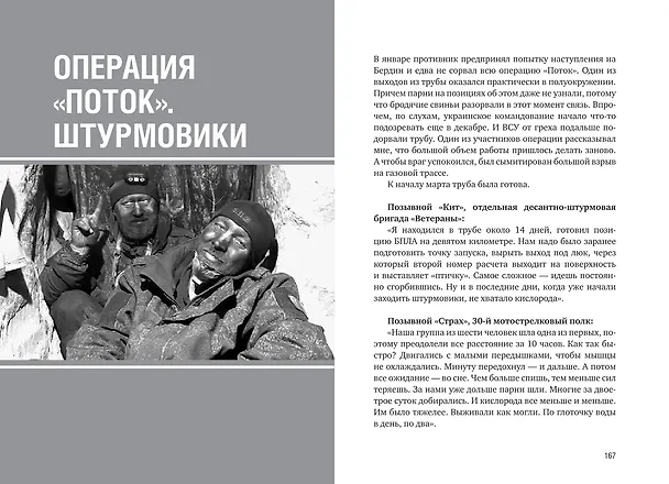 Книга Курск. Боль и слава. Хроника 264 опаленных дней (Александр Коц) — 11