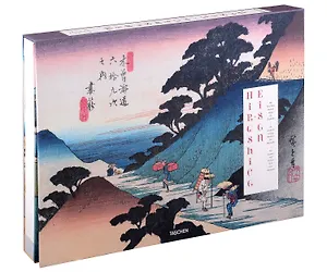 Hiroshige & Eisen. The Sixty-Nine Stations along the Kisokaido