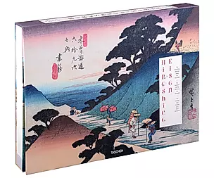 Hiroshige & Eisen. The Sixty-Nine Stations along the Kisokaido — 3029252 — 1