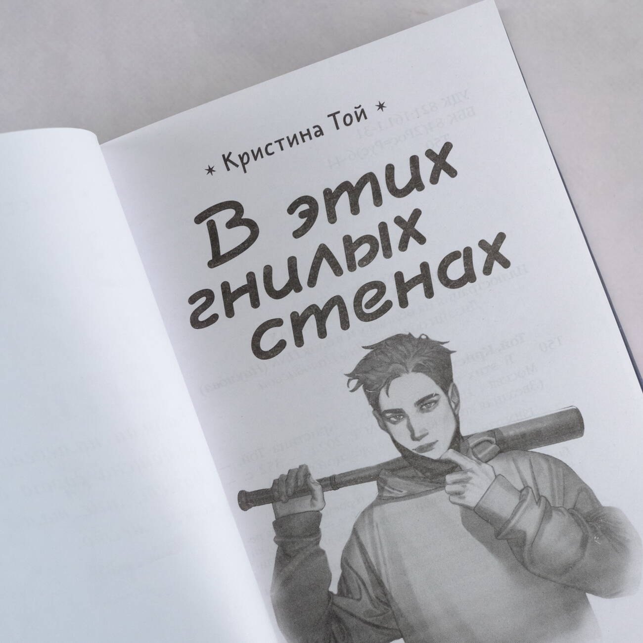 Изображение бумажной книги