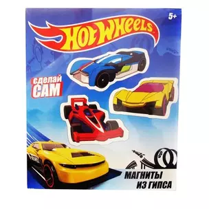 Centrum, Магниты из гипса Hot Wheels (гипс, краски, кисть, пласт.форма, магнитная лента, инст — 343173 — 1