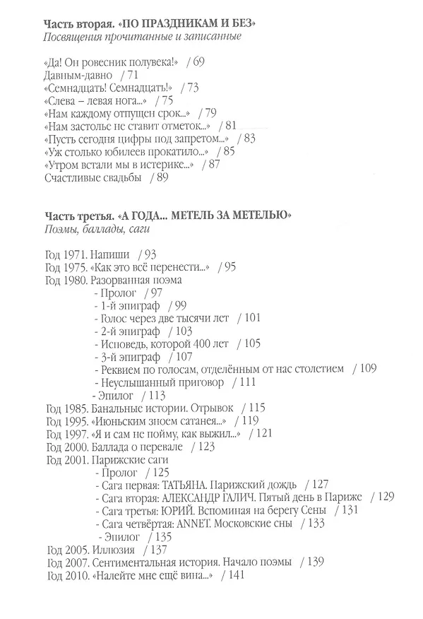 Книга Квота на счастье () — 3