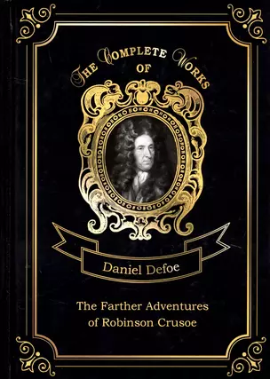 The Farther Adventures of Robinson Crusoe  = Дальнейшие приключения Робинзона Крузо. Т. 2: на англ.я — 2675524 — 1