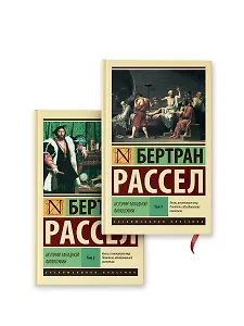 История западной философии