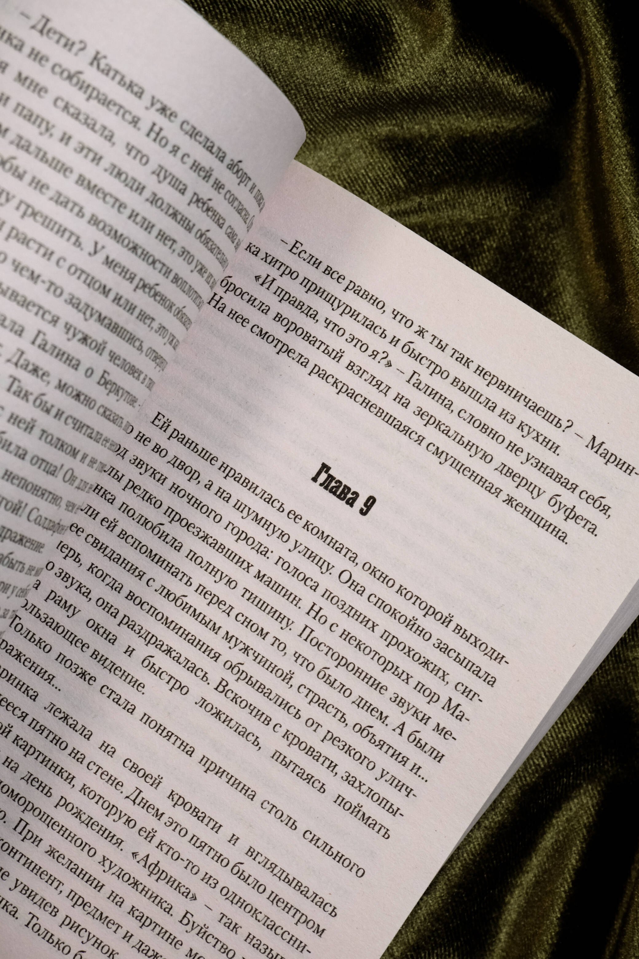 Изображение бумажной книги