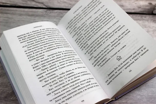 Книга Братья Карилло. Когда мы упали (Тилли Коул) — 11