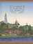 Троицкий подарок детям. Изд. 2-е. — 2434856 — 1