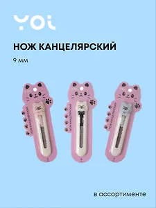 Нож канцелярский 9мм "Котики" мини, ассорти, блистер, Yoi