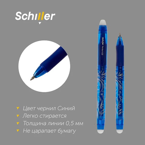 Набор синих гелевых ручек пиши-стирай 0,5 мм, Perfect, Schiller, 12 штук 3066666 — 4