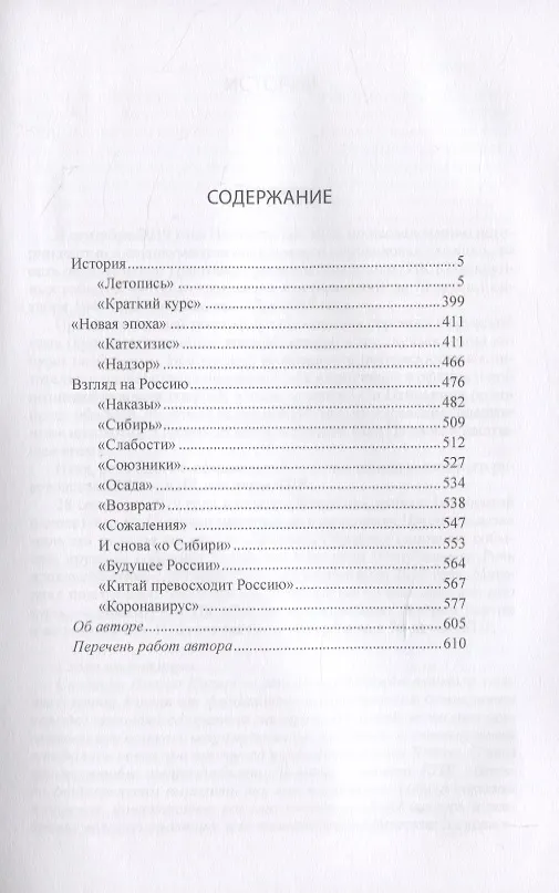 Книга От Мао до Си (Юрий Галенович) — 2