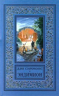 

Эндимион