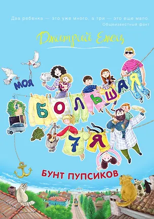 Книга Бунт пупсиков (синее оформление) ()