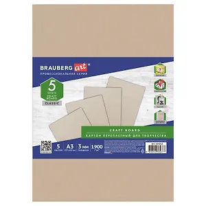 Картон переплетный А3 05шт толщина 3мм, Brauberg