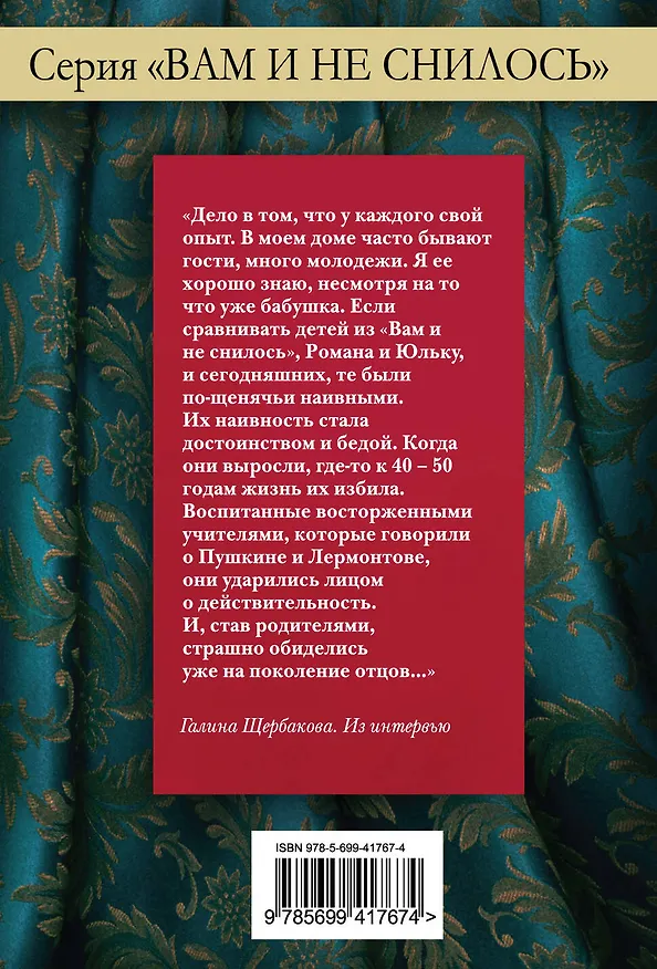Книга Год Алены (Галина Щербакова) — 2