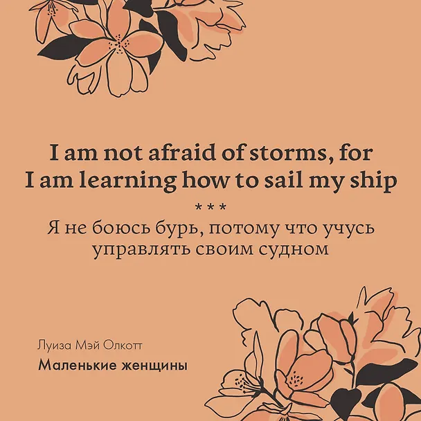 Книга Little Women (Луиза Мэй Олкотт) — 10