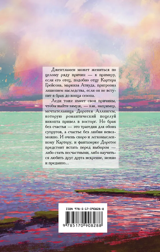 Книга Опьяненный страстью (Адриенна Бассо) — 2