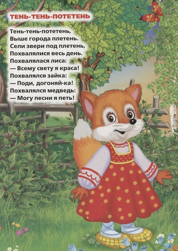 Книга Песенки о животных. () — 2