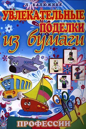 Книга Профессии ()