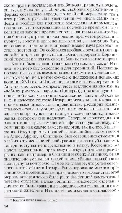 Книга Македонский. Юлий Цезарь. Кромвель. Ришелье. Наполеон. Бисмарк. Биографические очерки () — 4