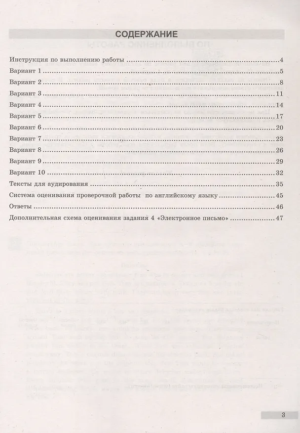 Книга ВПР. Английский язык. 5 класс. Типовые варианты. 10 типовых вариантов. Подробные критерии оценивания. Ответы (Юлия Кузнецова) — 2