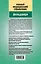 Полный медицинский справочник фельдшера (дополненный). — 2330894 — 2