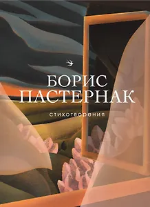 Стихотворения