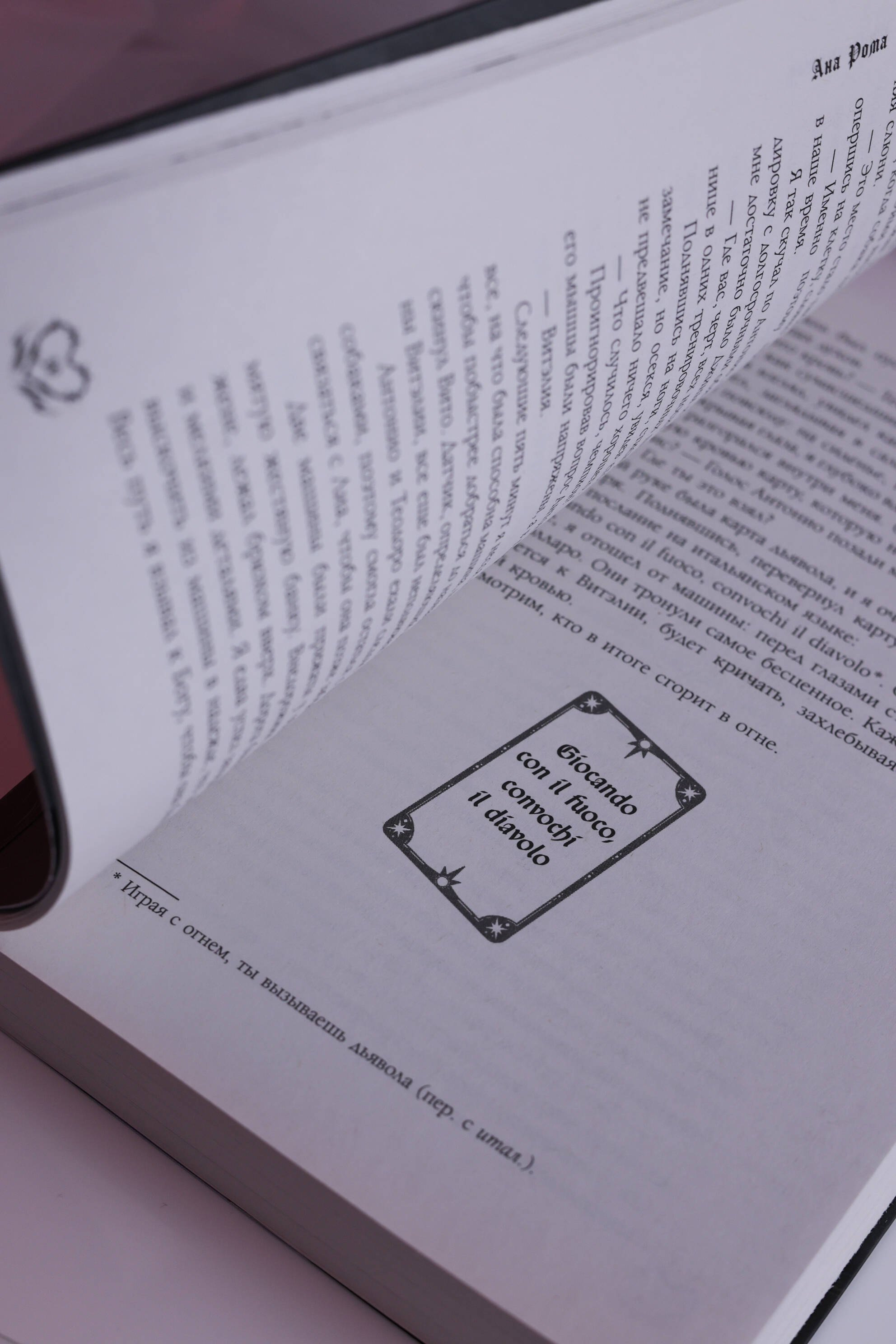 Изображение бумажной книги