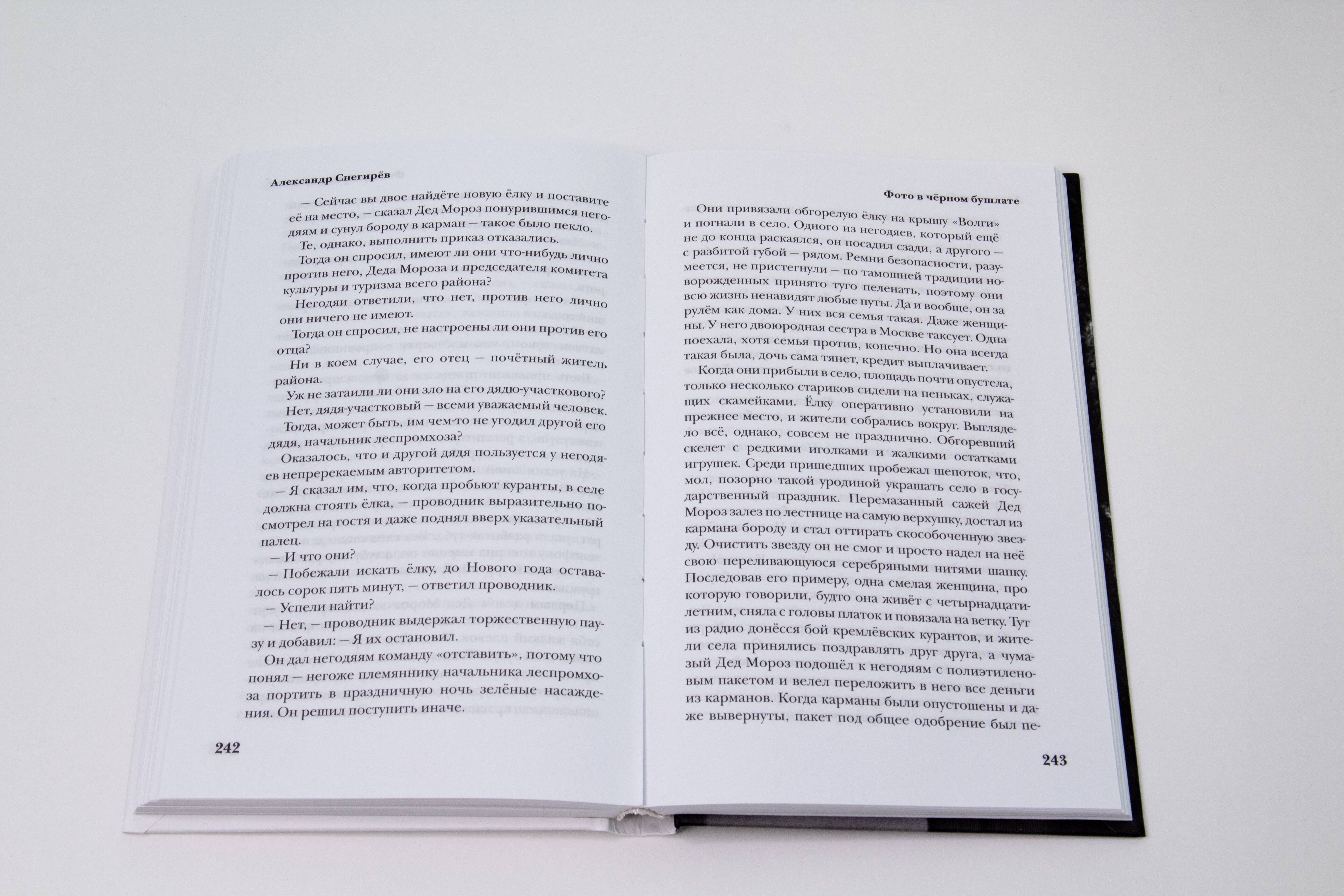 Изображение бумажной книги