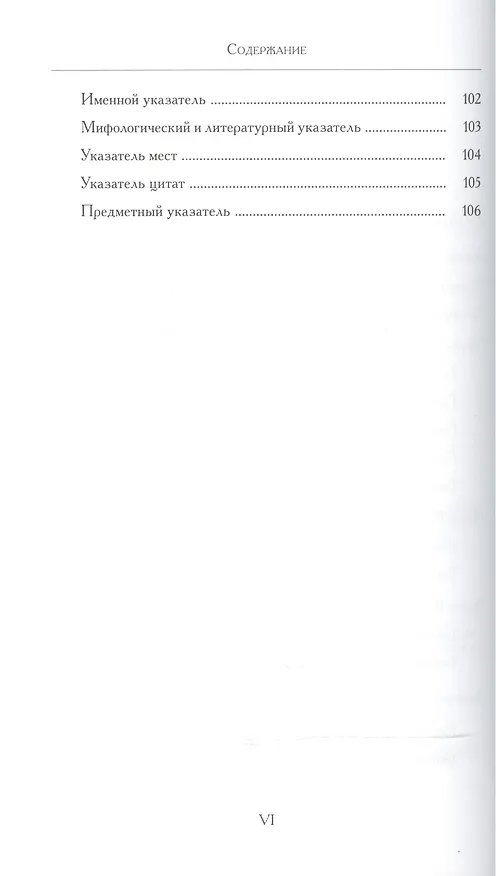 Книга Абрис психоанализа Крит.-истор. исследоват. издание (+CD) (м) Фрейд (Зигмунд Фрейд) — 3