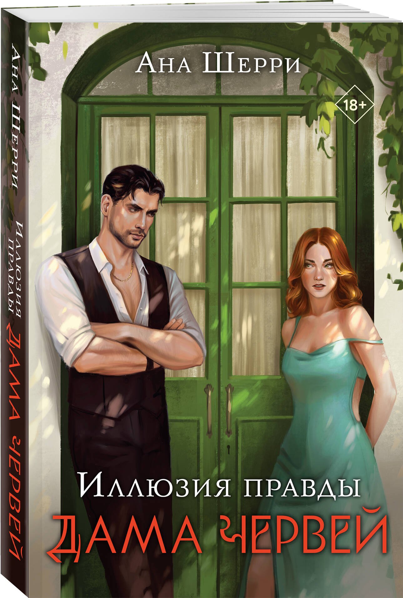 Изображение бумажной книги