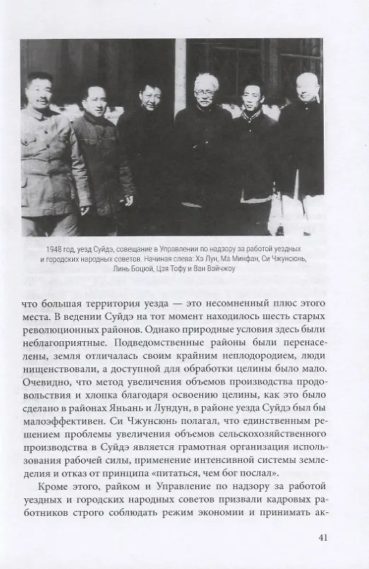 Книга Рассказы о Си Чжунсюне () — 5