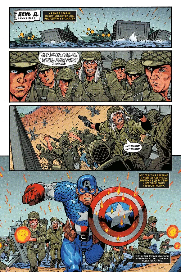 Космический призрачный гонщик уничтожает историю Marvel 2821690 — 5