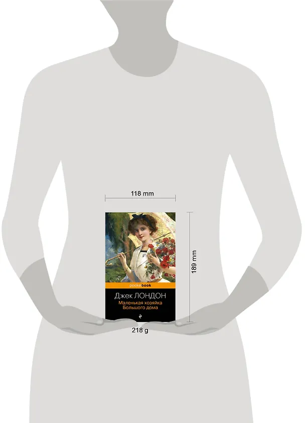 Книга Маленькая хозяйка Большого дома (Джек Лондон) — 5