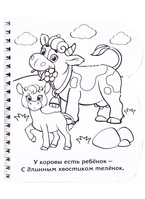 Книга Книжка-раскраска «Рисуем водой. Кто чей малыш? () — 5