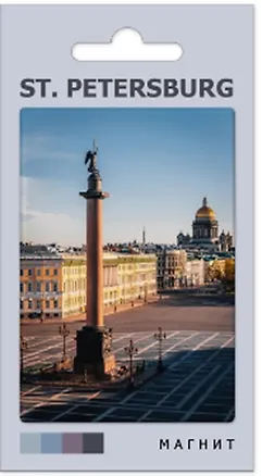 Магнит сувенирный СПб ST. PETERSBURG Дворцовая площадь (автор фото А.Михайлов) (МВ2026-111) 3165601