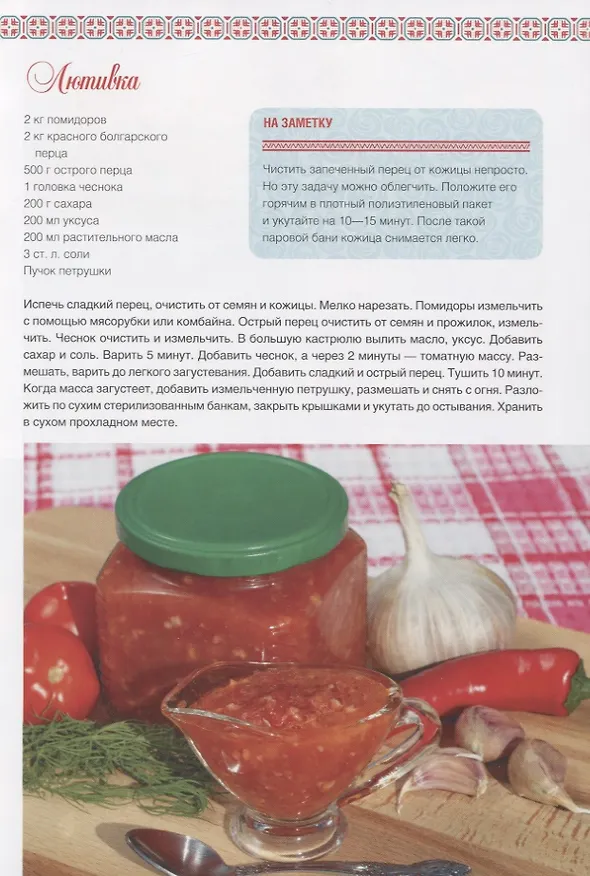 Книга Болгарская кухня (Ольга Кузьмина) — 3