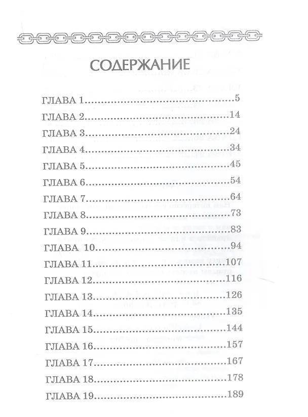 Книга Ирод (Даниил Мордовцев) — 2