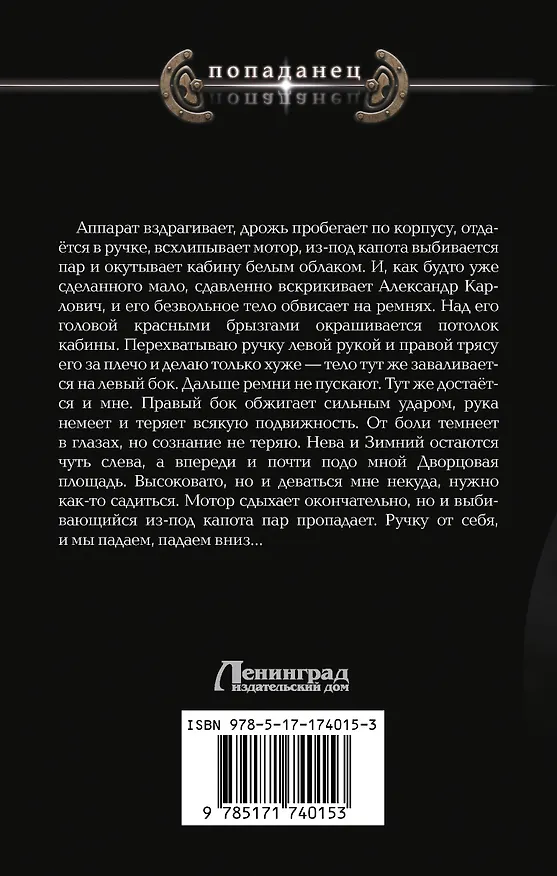 Книга Небо на ладони (Владимир Малыгин) — 2