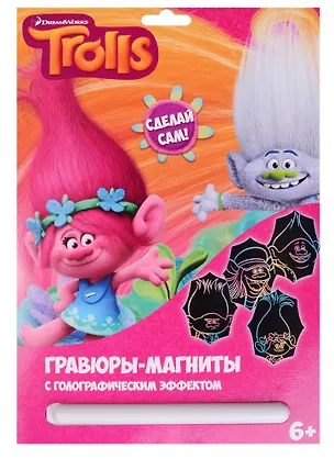 Centrum, Гравюра-магниты Тролли А4 2583189