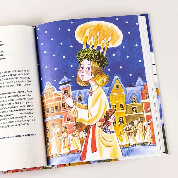 Книга Чудеса в кармашке, или Поиски Деда Мороза (Ася Ванякина) — 4