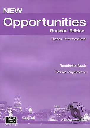 Книга New Opportunities. Russian Edition. Upper Intermediate. Teachers Book (+ CD-ROM) (Патриция Маглстоун)