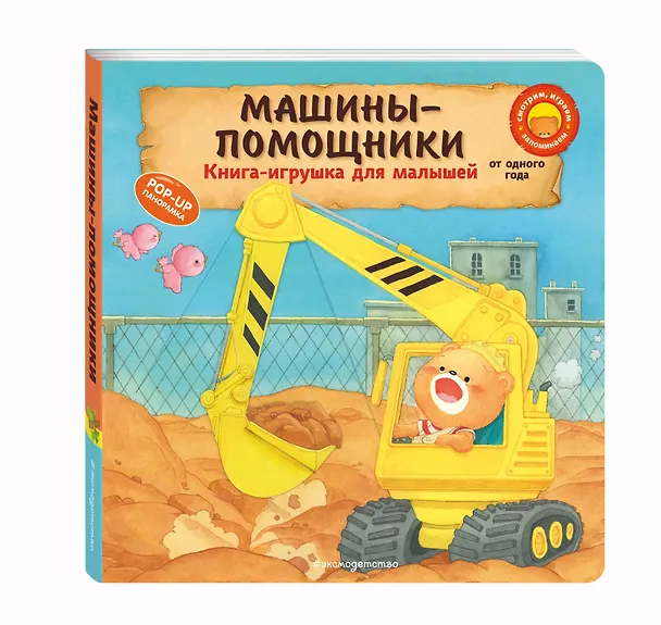 Книга Машины-помощники (Ян Бо) — 4