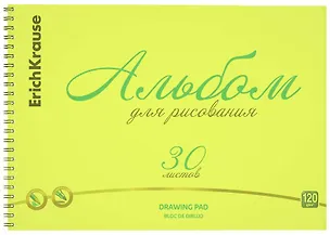 Альбом для рисования 30 листов А4 "Neon" желтый, спираль, Erich Krause 3108546