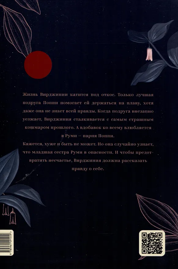 Книга После этого (Элейна Брусас) — 2