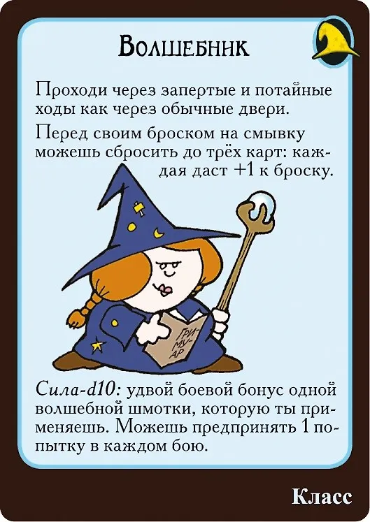 Настольная игра "Манчкин. Квест" 2499323 — 7