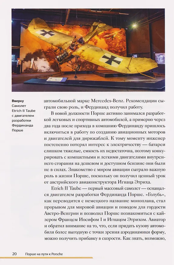 Книга Porsche. История легендарного производителя (Максим Вершинин) — 13